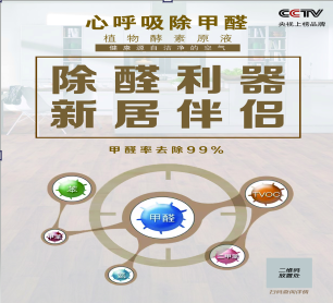 淺談除甲醛行業的發展前景現在如何